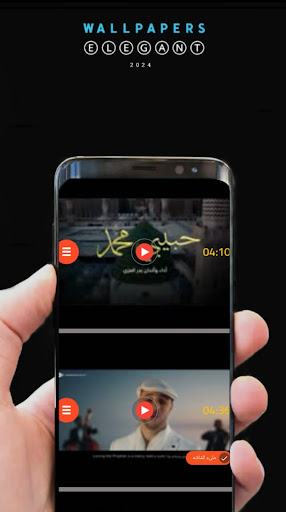 Android application اناشيد في حب الرسول 2024 بدونت screenshort
