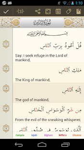 iQuran – القران الكريم Capture d'écran