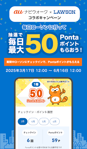 auナビウォーク - 乗換案内・バスと地図の総合移動アプリ Screenshot 2 - AppWisp.com