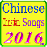 Chinese Christian Songs icon