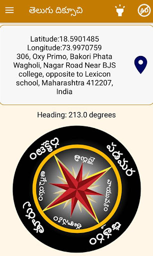 Telugu Compass App l తెలుగు ల Screen 2