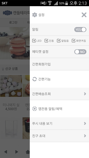 캔들테라피 - candle-therapy Screen 2