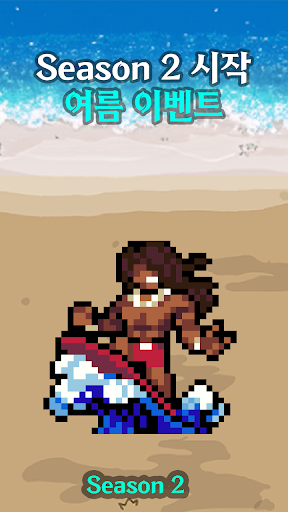 Android application RPGG2 - 도트 방치형 RPG Season2 screenshort