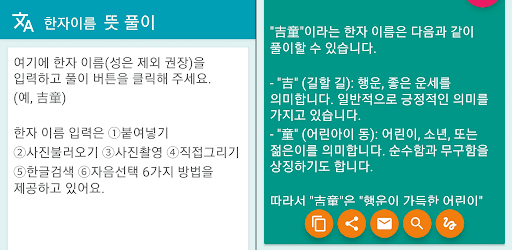 한자이름 뜻풀이 - 한자이름풀이