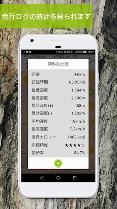ジオグラフィカ | 登山用GPSのおすすめ画像5