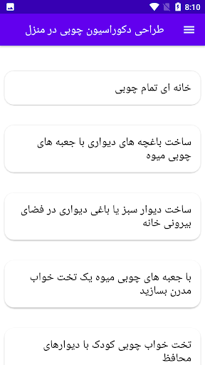 طراحی دکوراسیون چوبی در منزل Screen 3