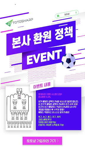 토토샾 - 스포츠토토 라이브스코어 분석 픽 배팅 게임 Screen 2