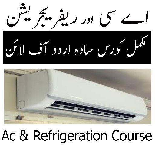 Android application Ac and refrigeration course ur screenshort
