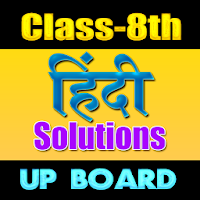 8th class hindi solution upboa