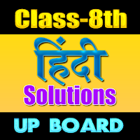 8th class hindi solution upboard