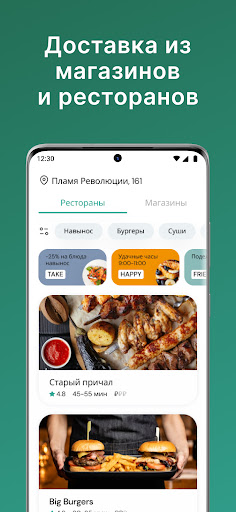 Android application Минадо screenshort