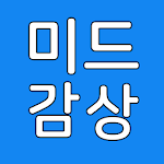미드다시보기어플 APK - Download for Android | APKfun.com