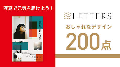 21 年賀状 Letters By富士フイルム 富士フイルム公式年賀状アプリ21 التطبيقات على Google Play