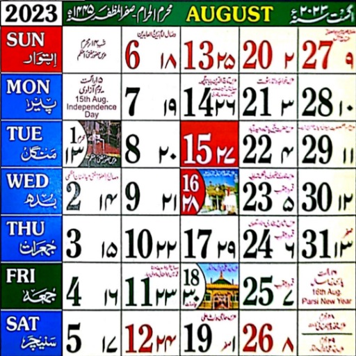 Urdu Calendar 2023 Muslim Urdu for PC / Mac / Windows 11,10,8,7 Free