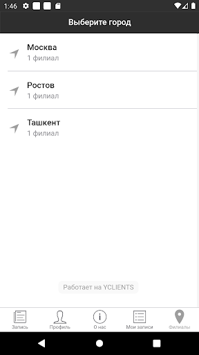 Топор Barbershop Screen 2