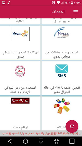 Android application الاسد موبايل screenshort