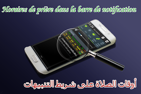 Скачать Adan Algerie - prayer times Онлайн бесплатно на Андроид