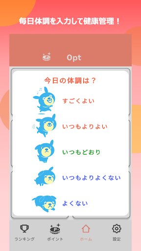 Android application まるけん screenshort