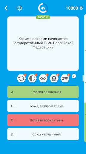 Новый Миллионер: Russian Screen 3
