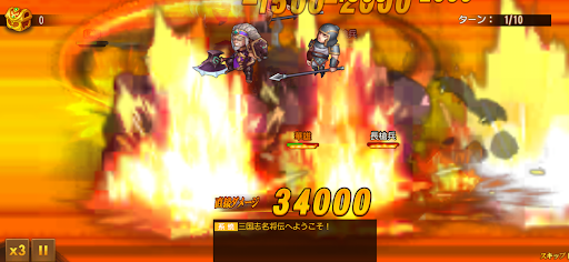 三国XATSU screenshot 7