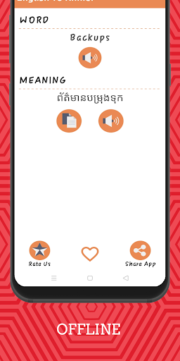 English To Khmer Dictionary Of Screen 3