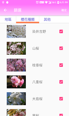 日本好去處 (櫻花、紅葉、花卉地點)のおすすめ画像5