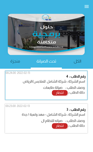 Infosoft Partners Screen 3