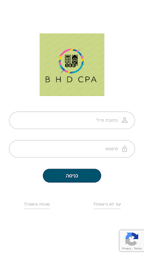 Android application בת חן דורון רואת חשבון screenshort