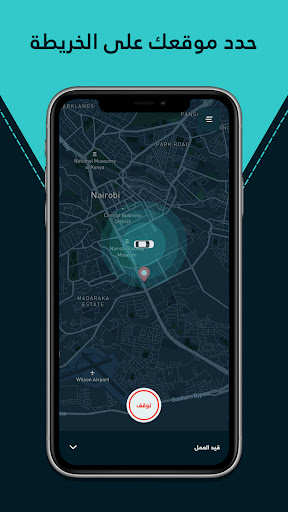 Android application جاي كابتن screenshort