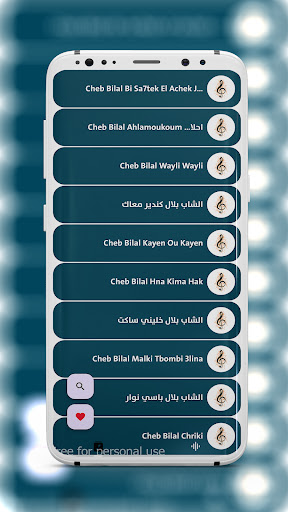 اغاني الشاب بلال 2024 بدون نت Screen 3