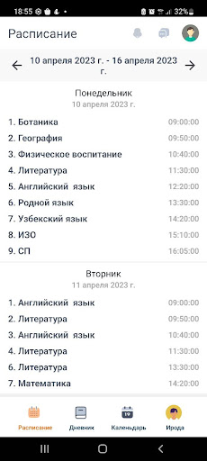 Android application Profi School screenshort