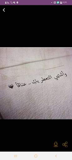 صور حب _ صورخلفيات رومانسية Screen 2