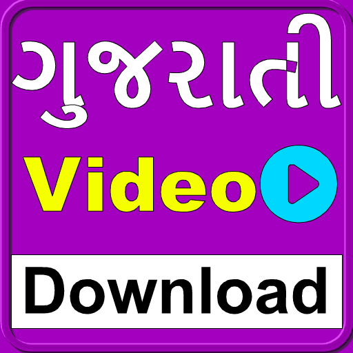 Gujarati Video Song Download
