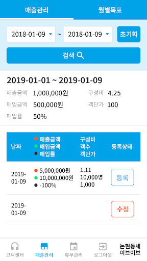 대일바다인주식회사 Screen 2