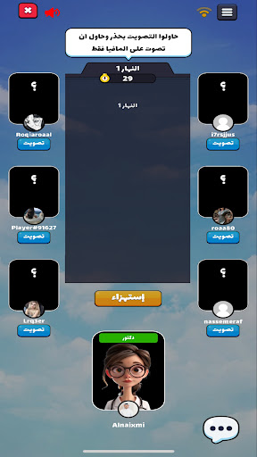 مافيا لعبة ورق screenshot 23