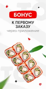Toto Sushi: доставка еды