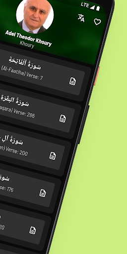 Koran Screen 2