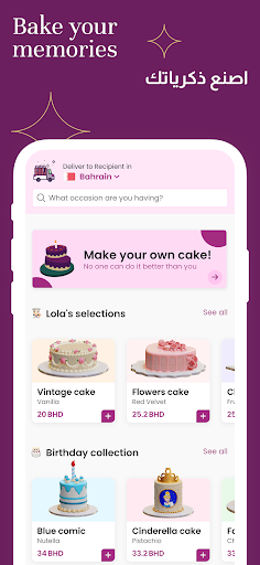 Android application Lola - لولا screenshort