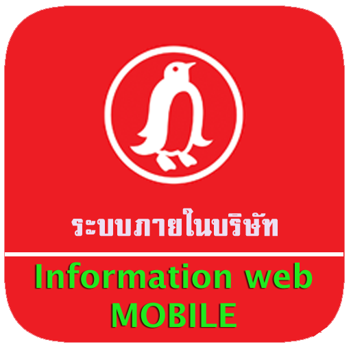 Srithai information on Mobile logo
