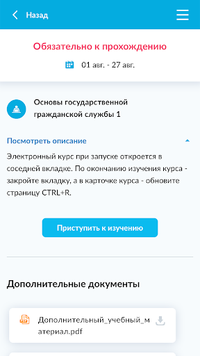 ВШГУ РАНХиГС Онлайн Screen 2