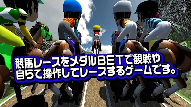 競馬メダルゲーム ダービーレーサー التطبيقات على Google Play
