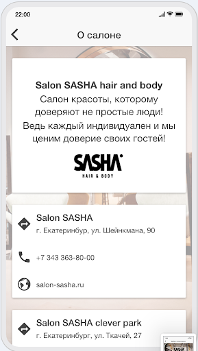 Salon Sasha Screen 3