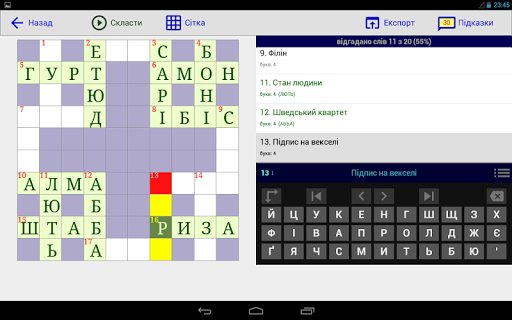 Конструктор Кросвордів