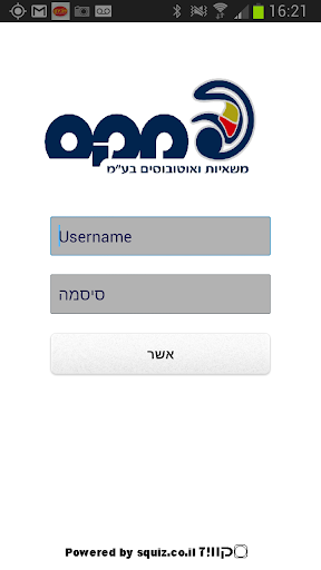 שירותי מקס ServiceMax