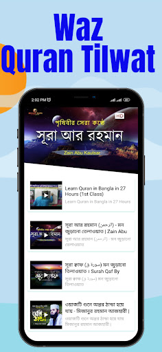 Learn Quran In 27 Hours  Sura