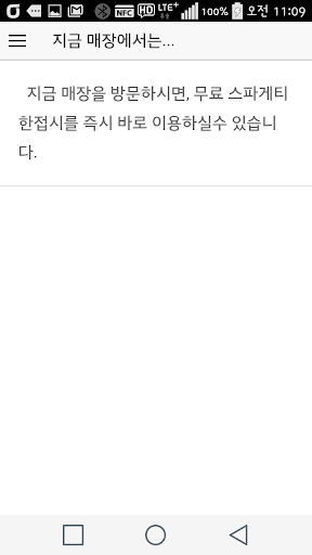 비폰알림이 Screen 3
