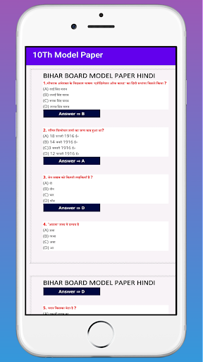 10th Model Paper Screen 3