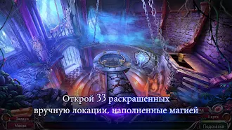 Game screenshot Тайный орден 8 (Full) hack