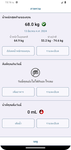 ตัวอย่างแอป