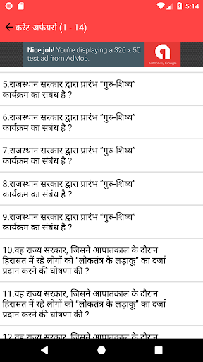 Rajasthan Police Exam Screen 3